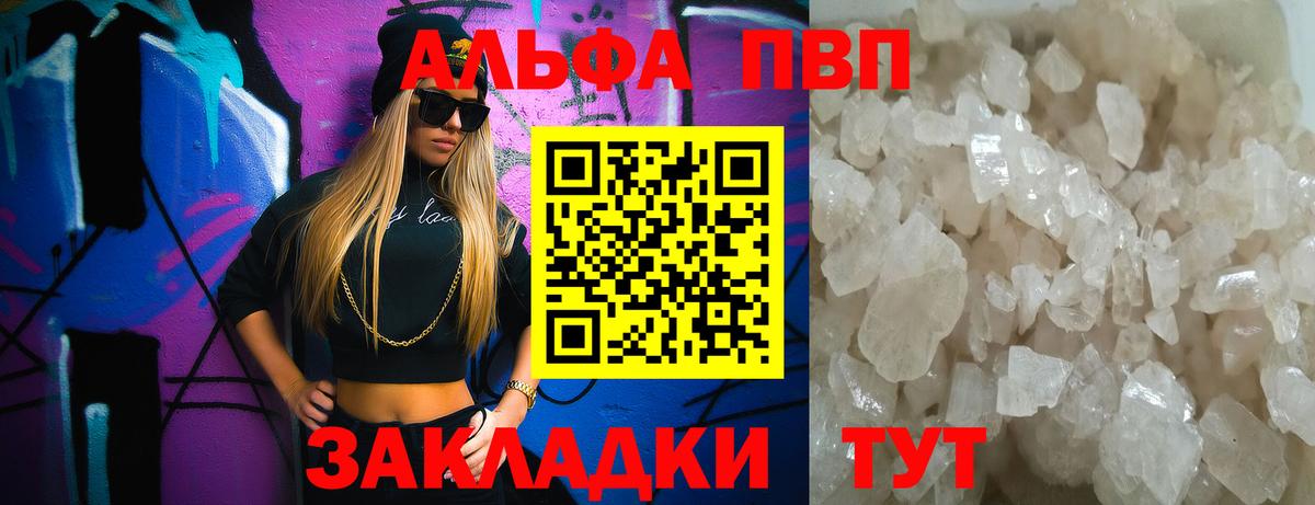 Alfa_PVP крисы CK Жигулёвск
