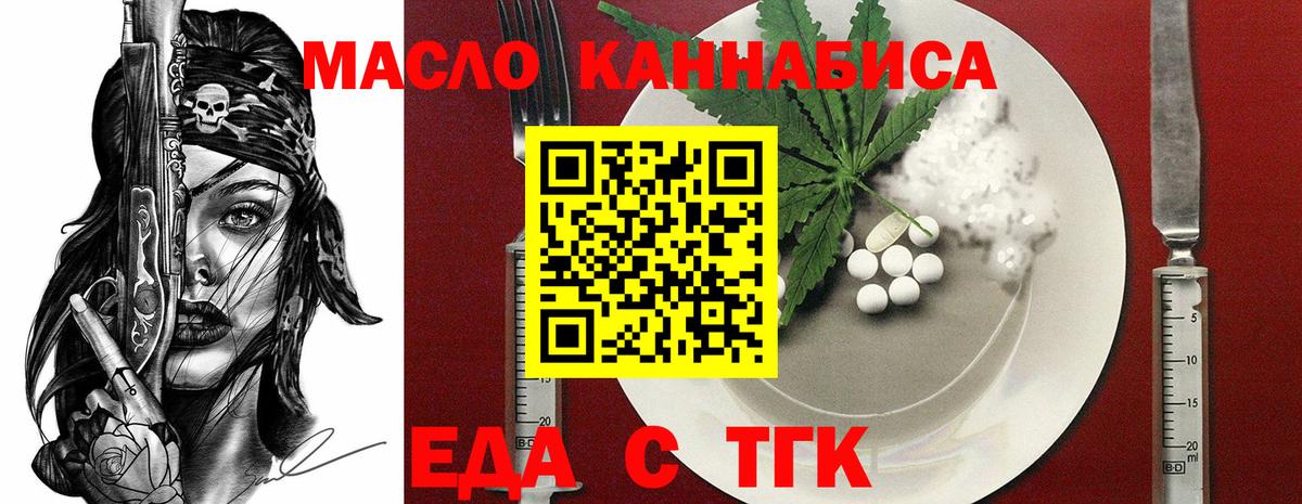 Печенье с ТГК марихуана  Вход с VPN  Жигулёвск 