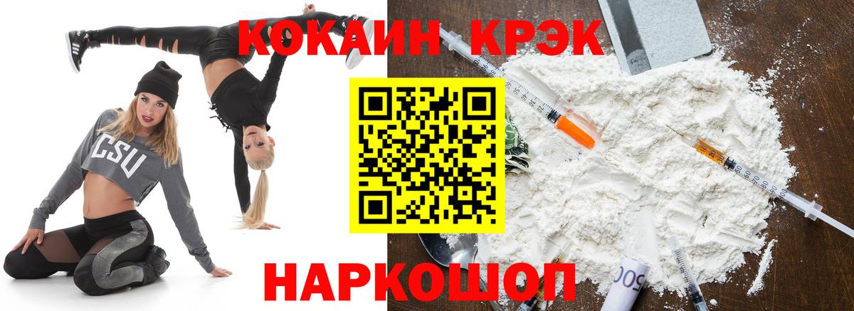 КОКАИН 99%  COCAIN Columbia  Cocaine  Вход с VPN  Жигулёвск 