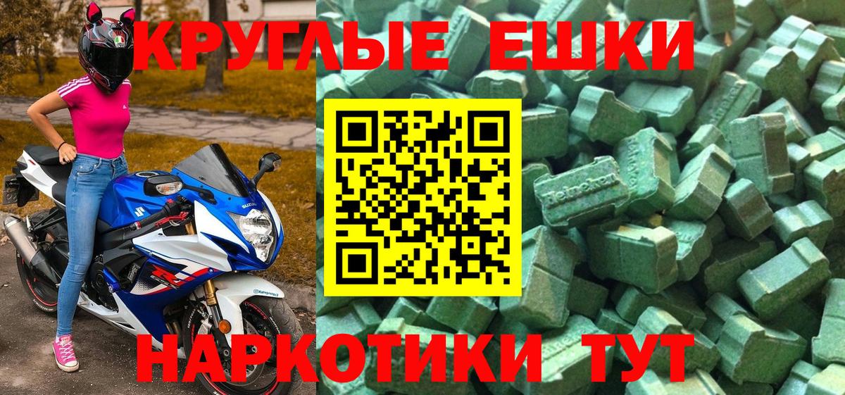 Ecstasy Punisher Жигулёвск