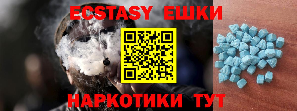 Экстази  ЭКСТАЗИ mix  ЭКСТАЗИ диски  Вход с VPN  Жигулёвск 