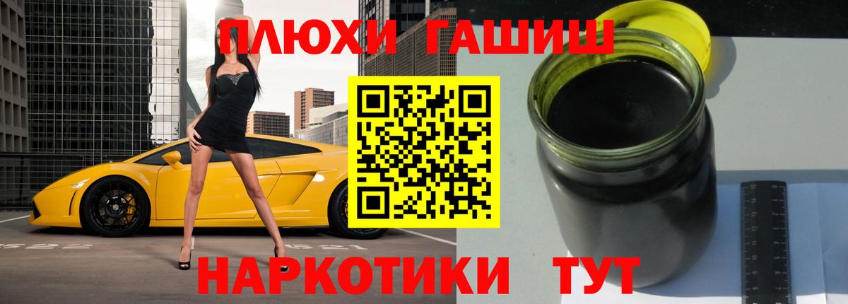 Гашиш Premium  Вход с VPN  ГАШИШ хэш  ГАШ  Жигулёвск 