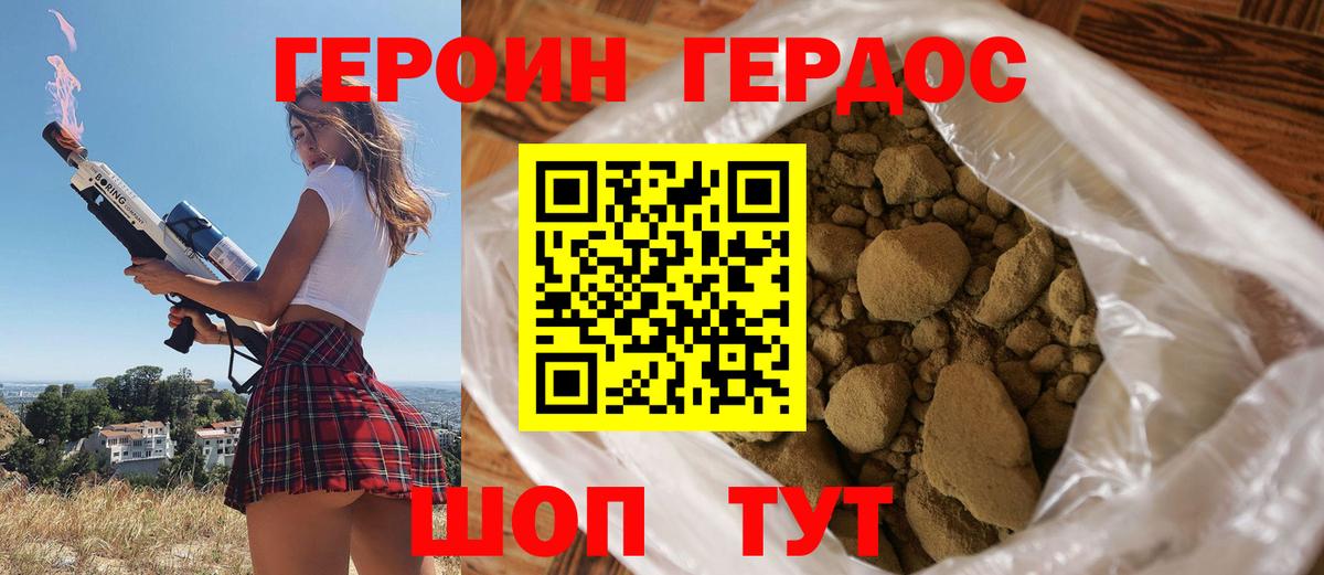 Жигулёвск  Героин  Вход с VPN  ГЕРОИН афганец 