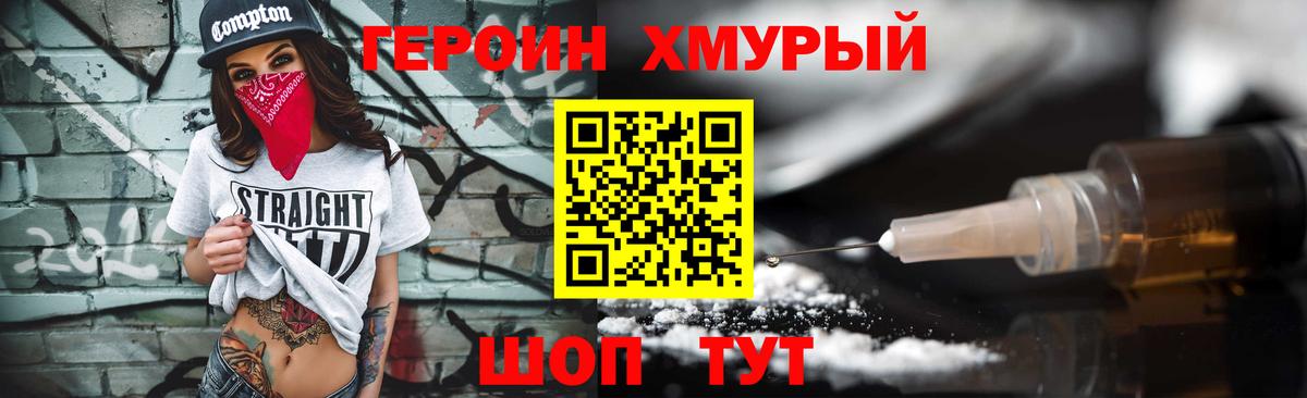 Героин афганец Жигулёвск