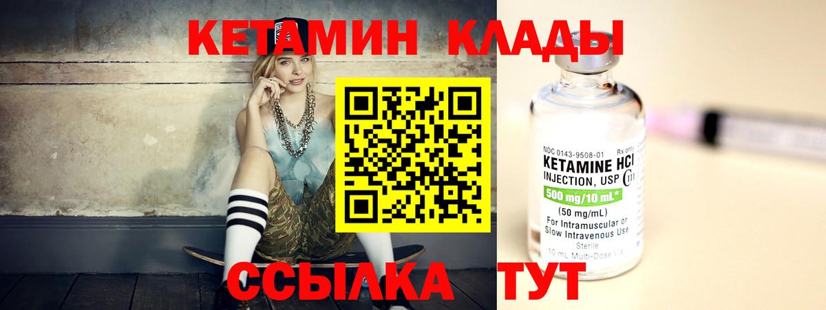 Кетамин ketamine Жигулёвск