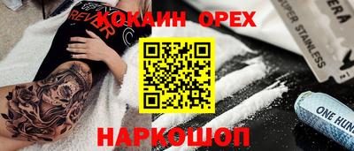 кокаин VHQ Краснокаменск