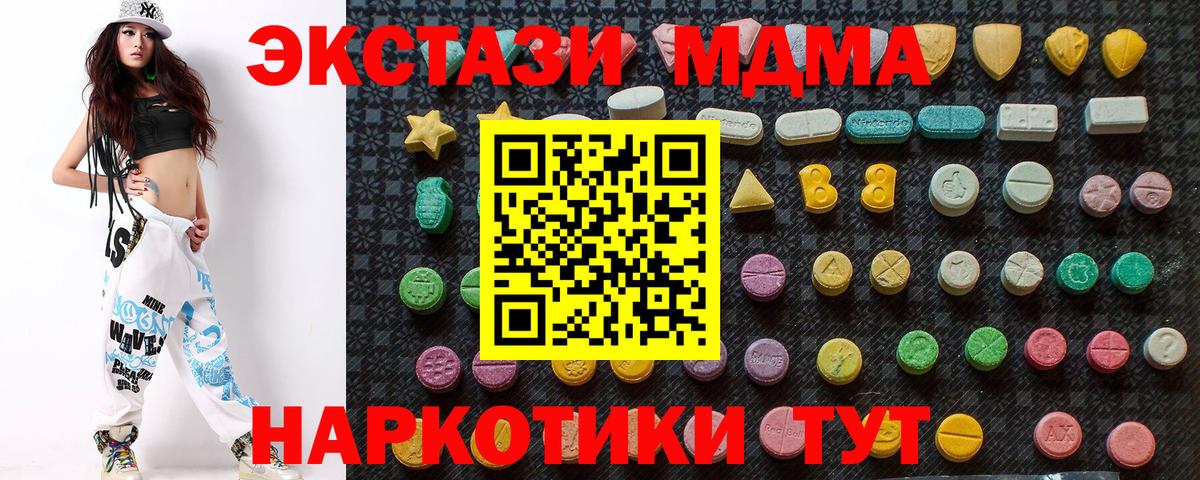 MDMA кристаллы  MDMA  Жигулёвск  Вход с VPN 