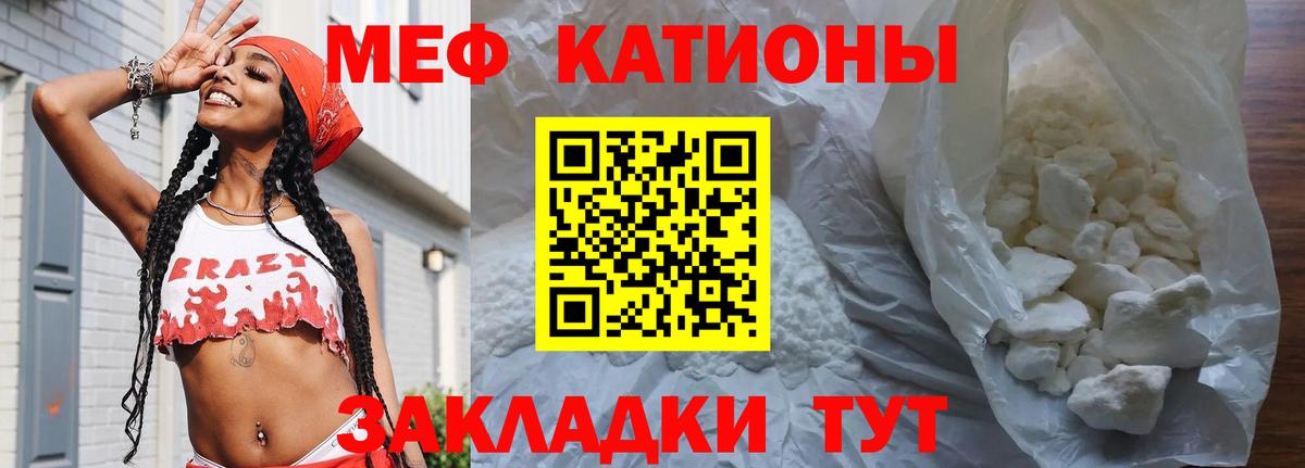 Жигулёвск  Меф мука  Вход с VPN 