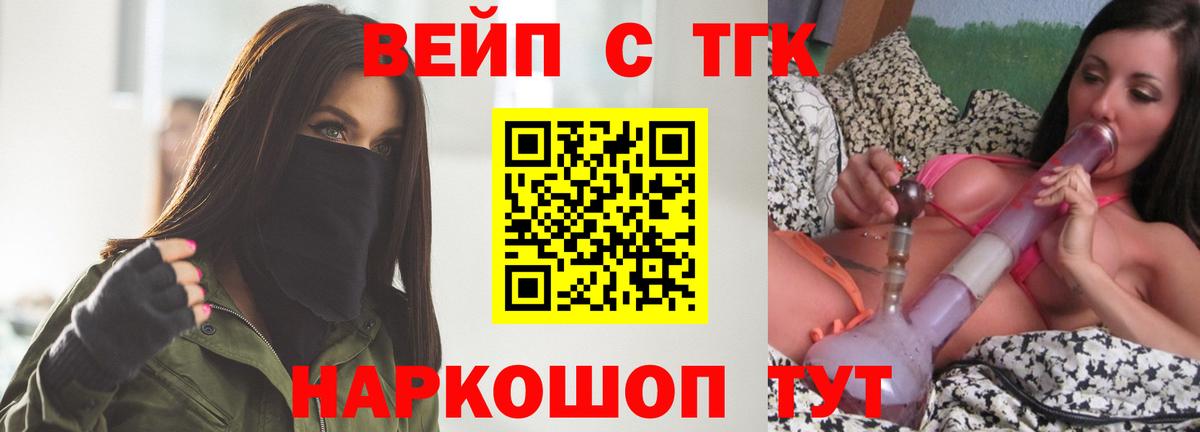 Жигулёвск  Дистиллят ТГК Wax  Вход с VPN 