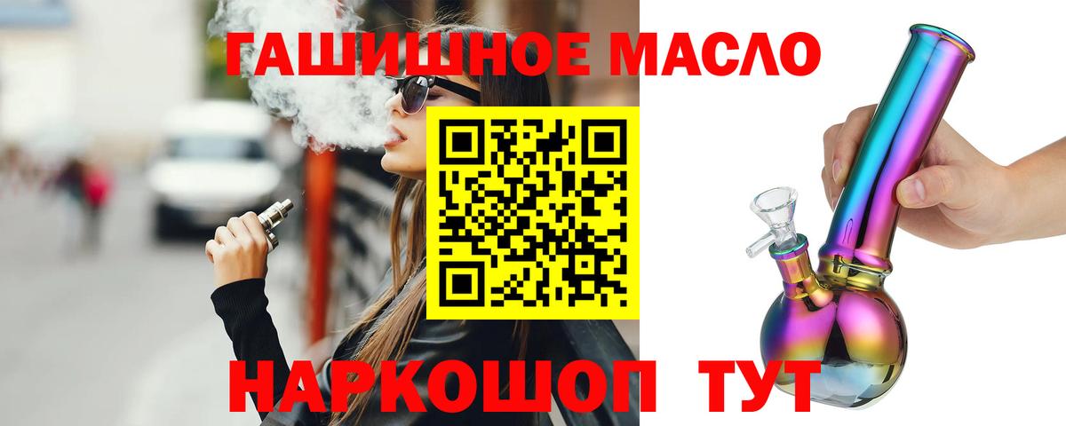 ТГК вейп с тгк Жигулёвск