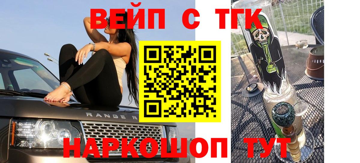 ГАШ  Жигулёвск  МЕФ кристаллы  APVP СК кристаллы  Бошки Шишки  Вход с VPN  Cocaine 