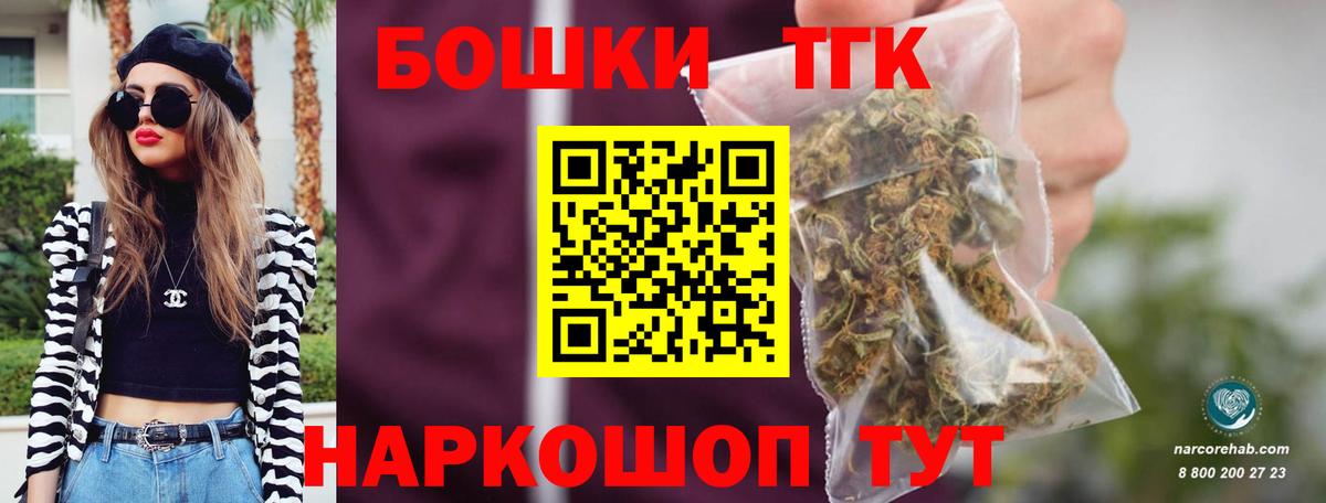 Каннабис THC 21% Жигулёвск